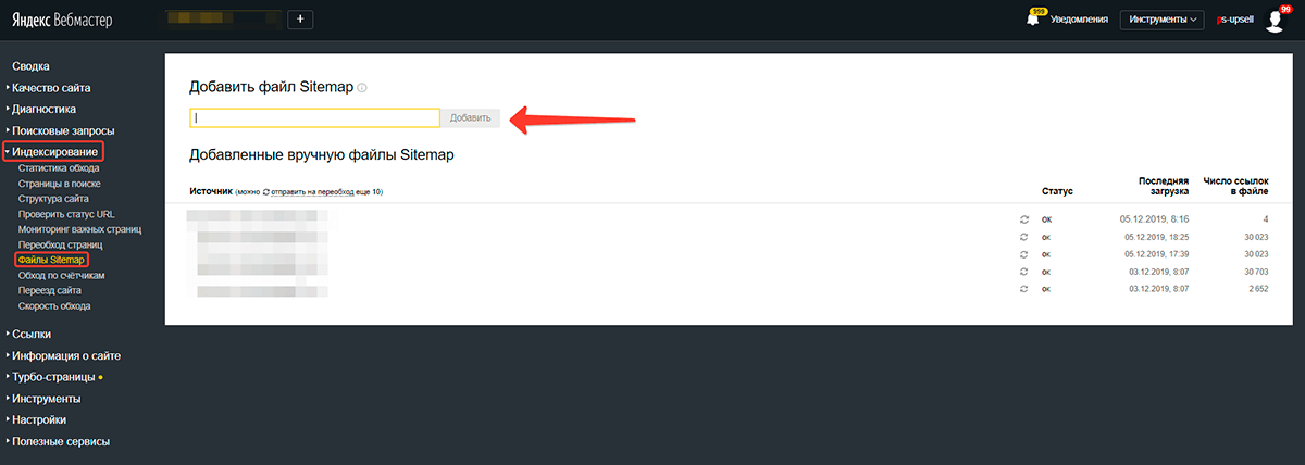 Ускорение индексации сайта: sitemap.xml и .html в помощь