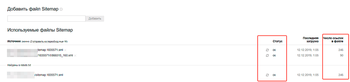 Ускорение индексации сайта: sitemap.xml и .html в помощь