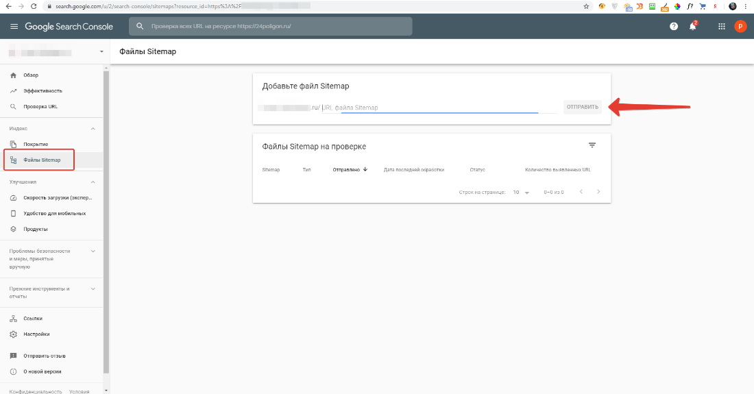 Ускорение индексации сайта: sitemap.xml и .html в помощь