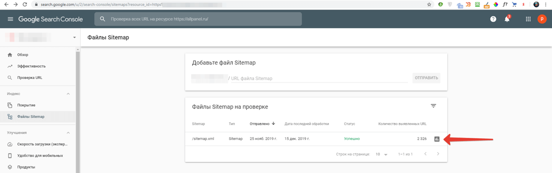 Ускорение индексации сайта: sitemap.xml и .html в помощь