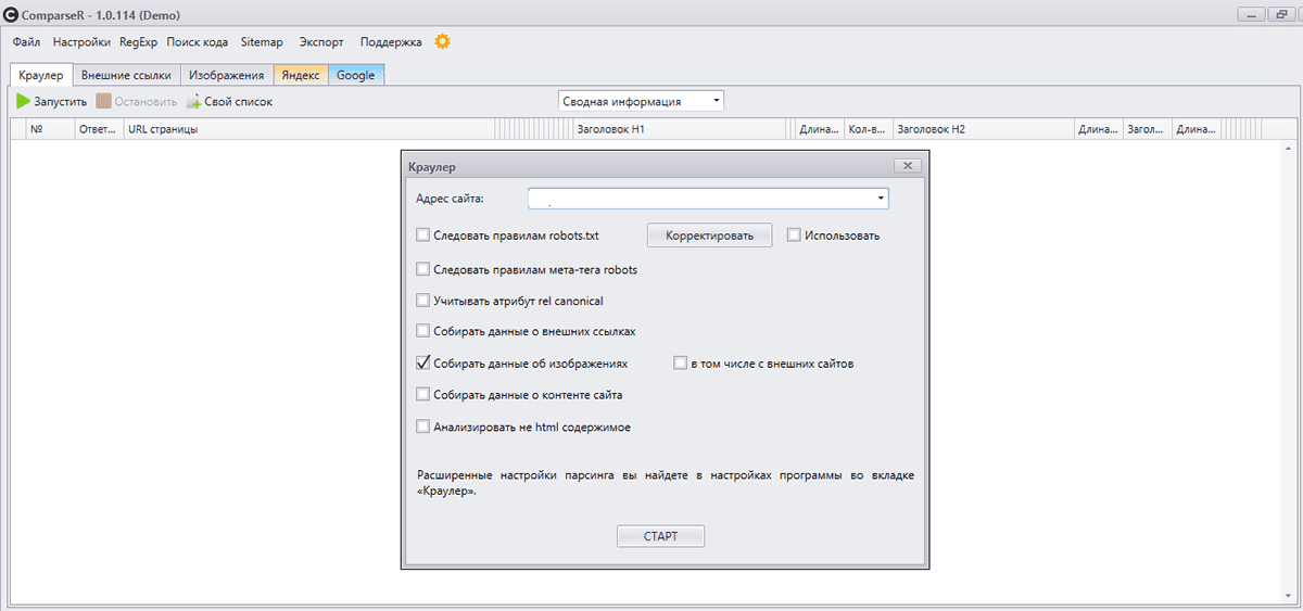 5 программных инструментов: эффективная помощь SEO-оптимизатора
