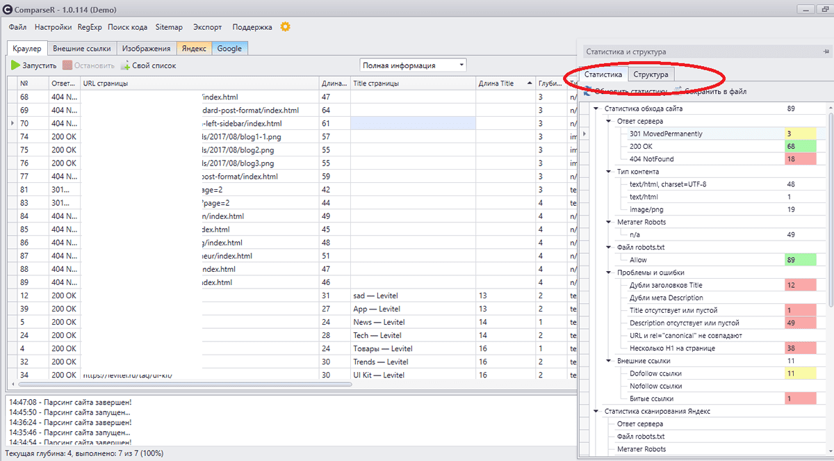 5 программных инструментов: эффективная помощь SEO-оптимизатора