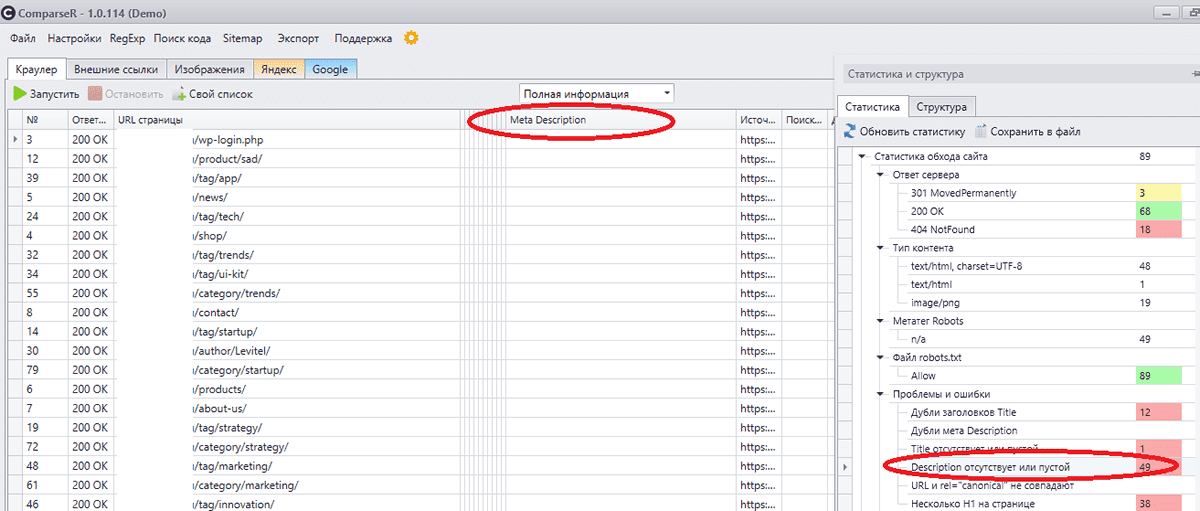 5 программных инструментов: эффективная помощь SEO-оптимизатора