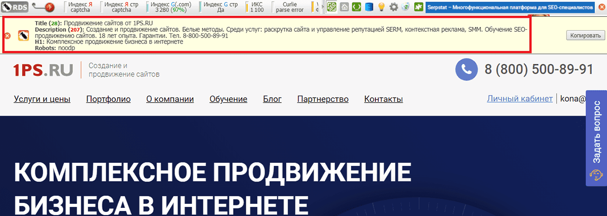 5 программных инструментов: эффективная помощь SEO-оптимизатора