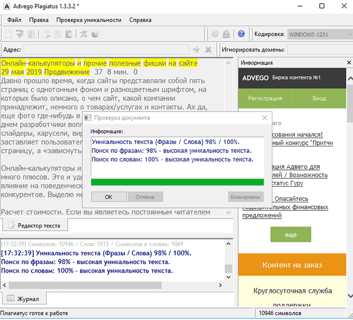 5 программных инструментов: эффективная помощь SEO-оптимизатора