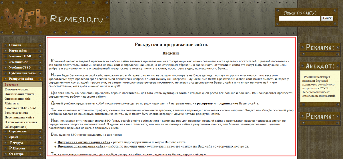 История Древнего мира: как понять, что сайт устарел?