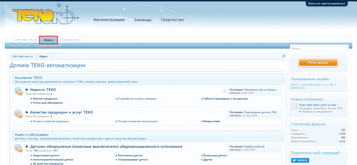 История Древнего мира: как понять, что сайт устарел?