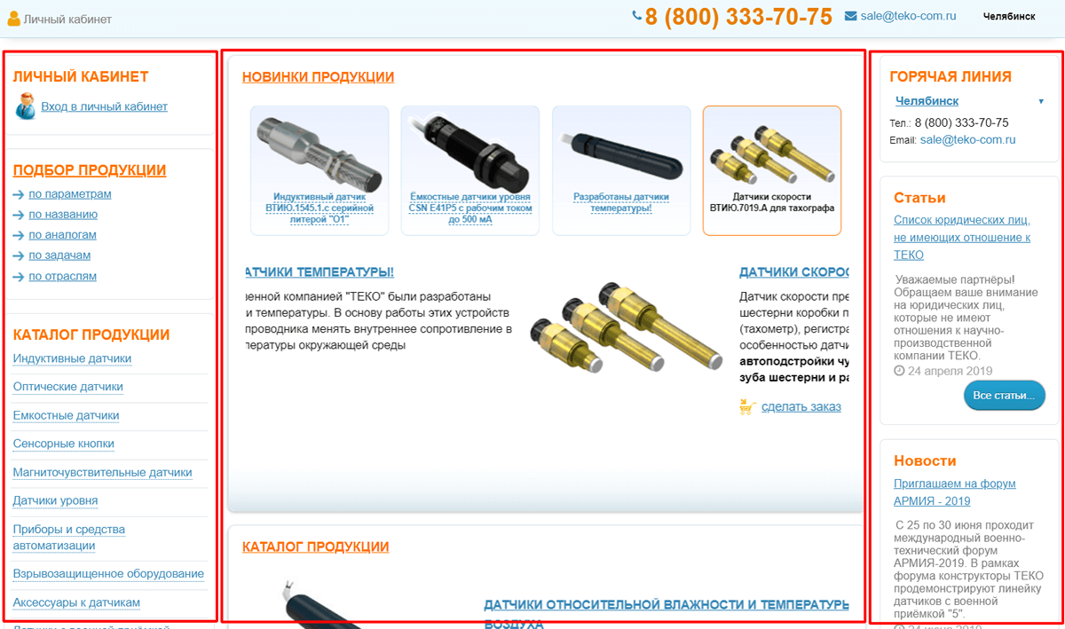 История Древнего мира: как понять, что сайт устарел?