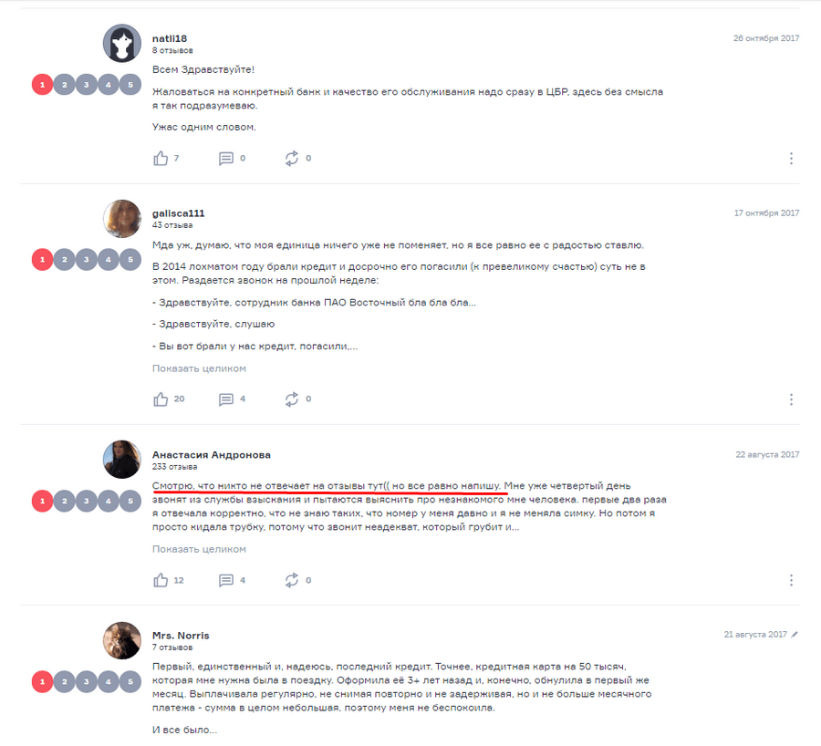 Убийство репутации компании: 10 способов погубить бизнеc