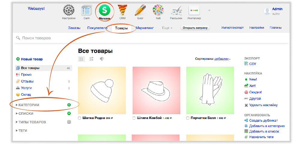 Как добавить категорию