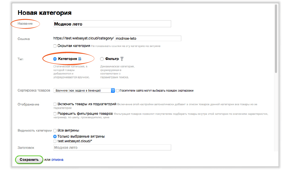 Форма категории