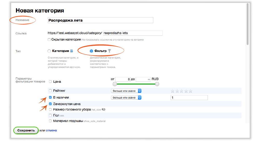 Параметры динамической категории