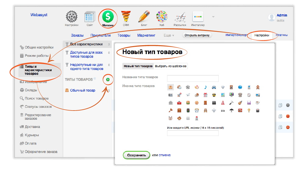 Добавляем новый тип товара