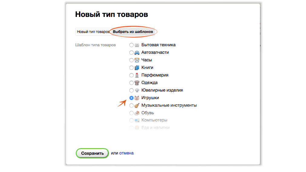 Шаблон типа товара