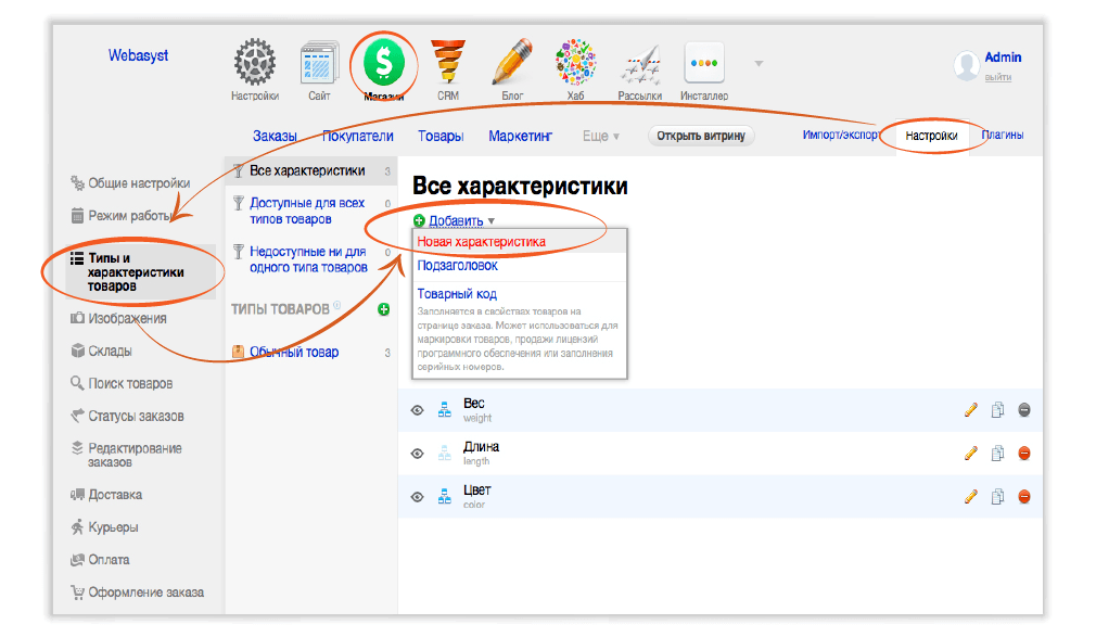 Новая характеристика товара