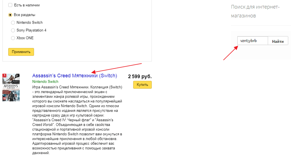 Яндекс.Поиск: особенности и плюсы такого инструмента на сайте