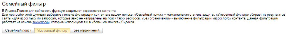 Яндекс.Поиск: особенности и плюсы такого инструмента на сайте