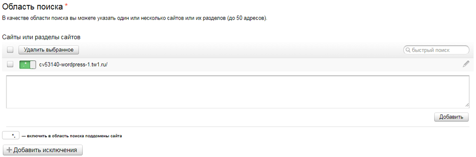 Яндекс.Поиск: особенности и плюсы такого инструмента на сайте