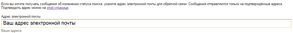 Яндекс.Поиск: особенности и плюсы такого инструмента на сайте