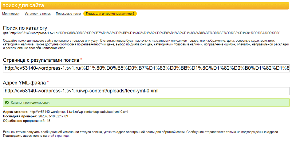 Яндекс.Поиск: особенности и плюсы такого инструмента на сайте