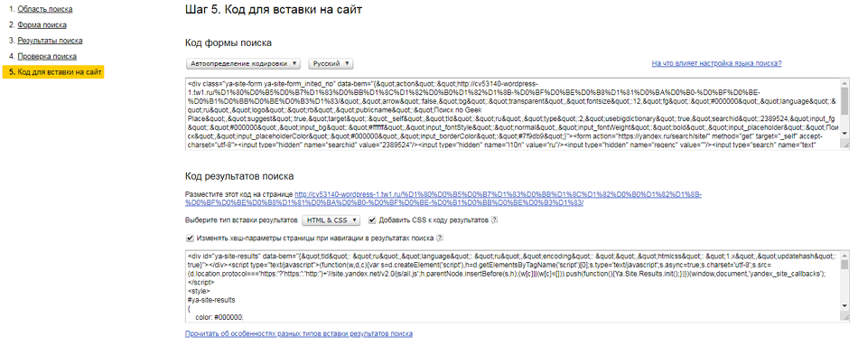 Яндекс.Поиск: особенности и плюсы такого инструмента на сайте