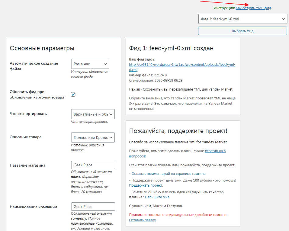 Яндекс.Поиск: особенности и плюсы такого инструмента на сайте