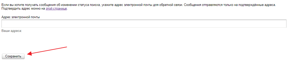 Яндекс.Поиск: особенности и плюсы такого инструмента на сайте