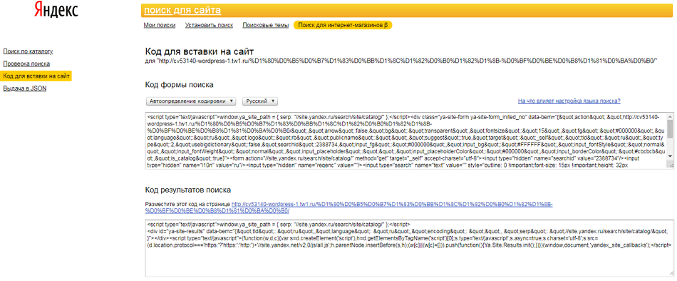 Яндекс.Поиск: особенности и плюсы такого инструмента на сайте