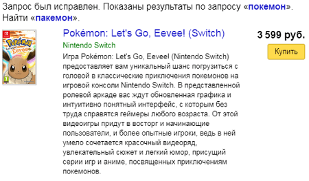 Яндекс.Поиск: особенности и плюсы такого инструмента на сайте