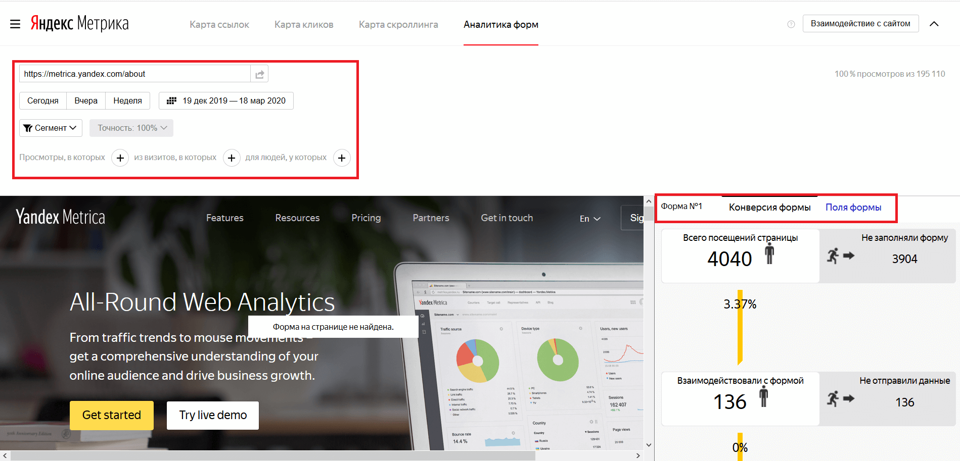 Яндекс.Метрика: все карты на стол!
