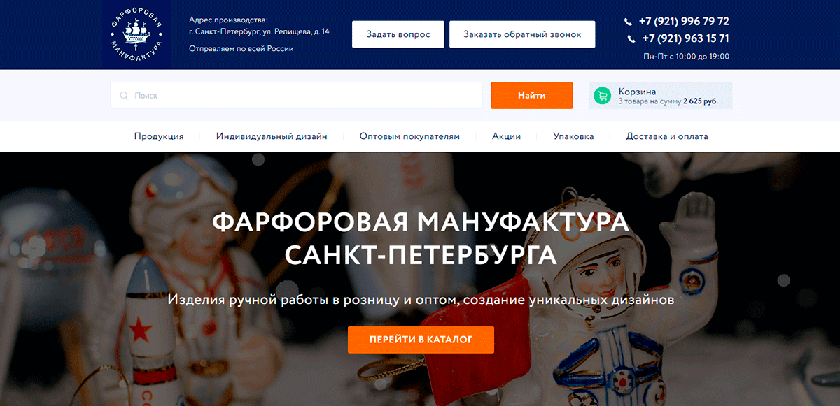 Интернет-магазины: какими должны быть их сайты в 2020 году?