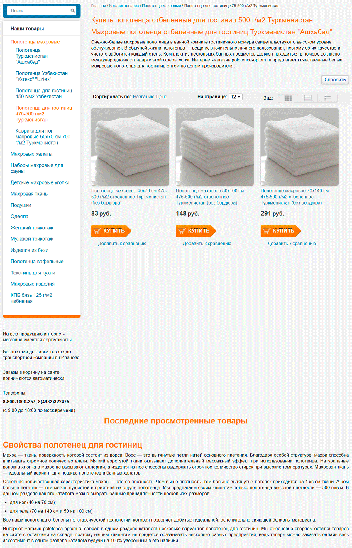 Интерфейс для сайта BTB: секреты правильного проектирования