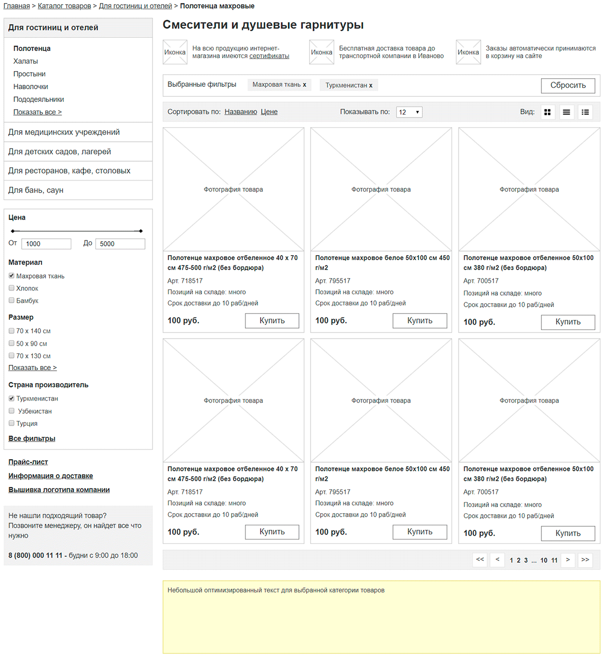 Интерфейс для сайта BTB: секреты правильного проектирования