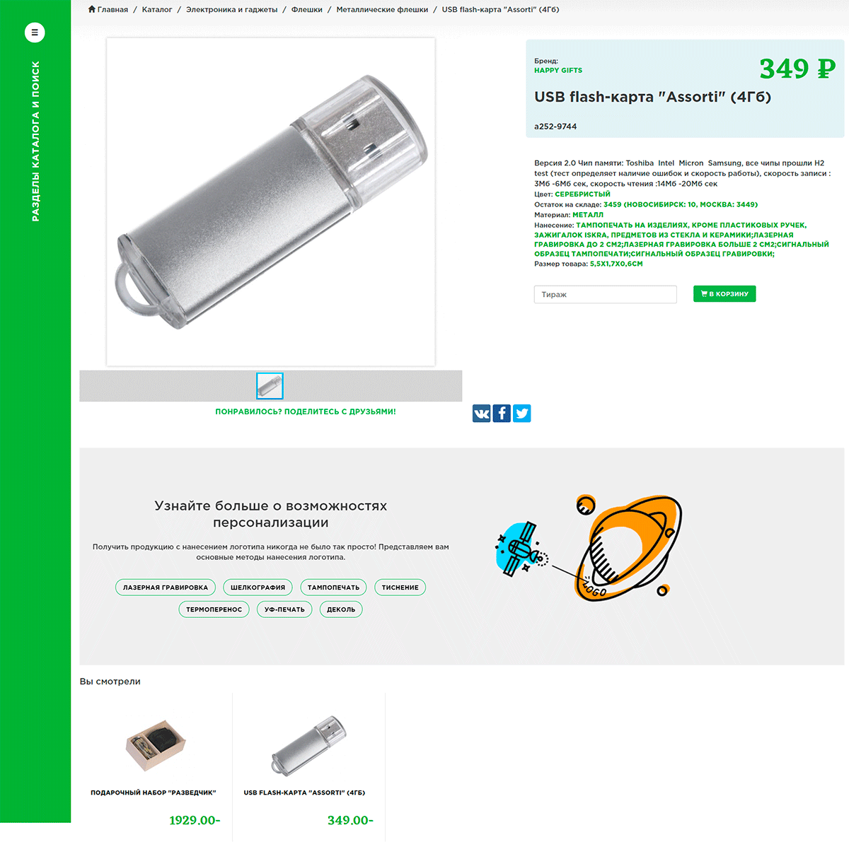 Интерфейс для сайта BTB: секреты правильного проектирования