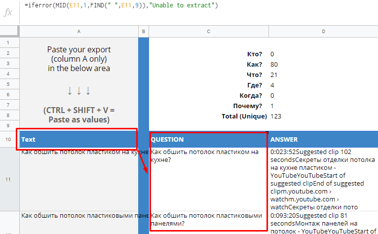 Сбор запросов с помощью Xpath-парсера
