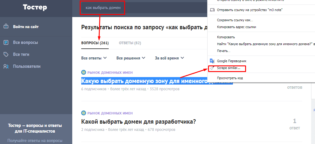 Собираем запросы «с хвостами» на площадках вопросов и ответов