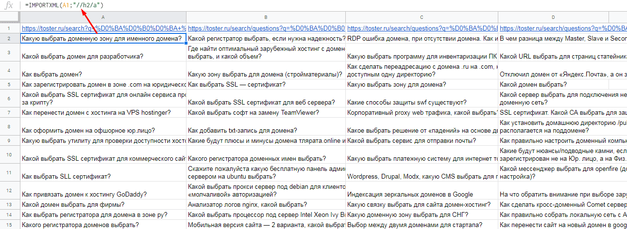Парсинг в Google Таблицах