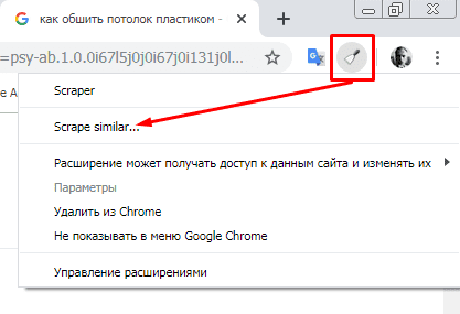 Пример сбора запросов с помощью Xpath-парсера