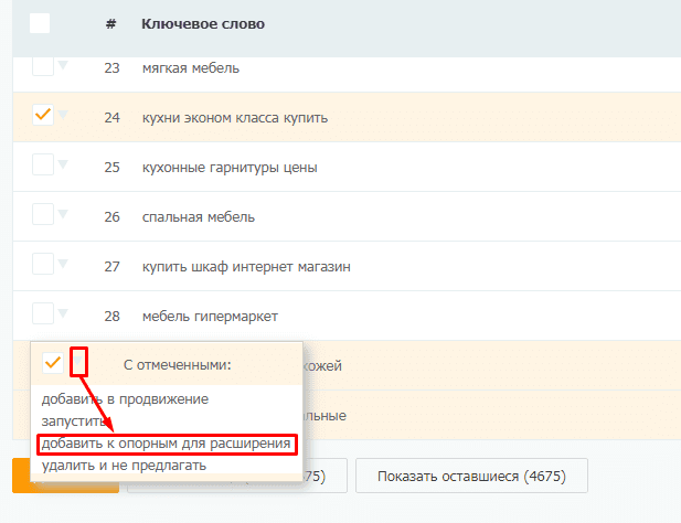 Подбор ключевых слов конкурентов с дальнейшим углублением