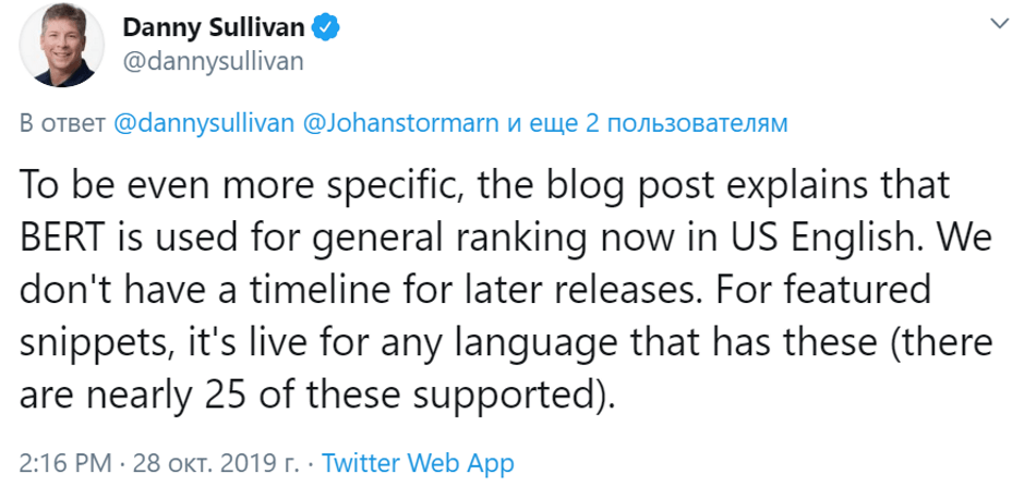 Алгоритм BERT: всё, что о нём нужно знать