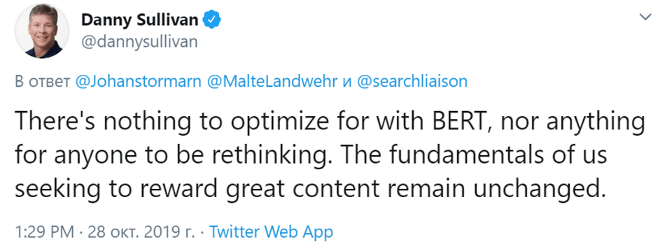 Алгоритм BERT: всё, что о нём нужно знать