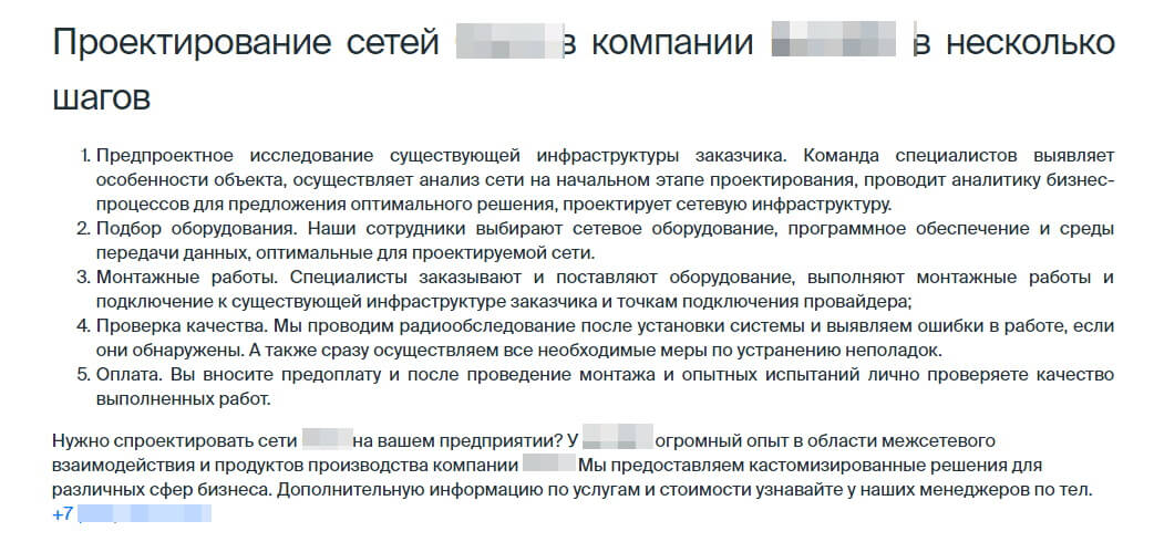 Лонгриды: когда длинные тексты на сайте действительно нужны?