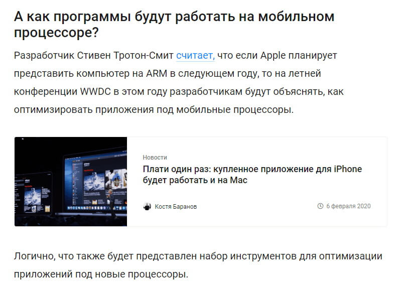 Лонгриды: когда длинные тексты на сайте действительно нужны?