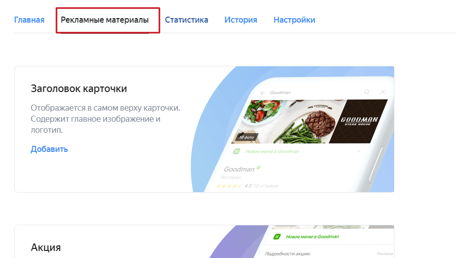 Запуск приоритетного размещения