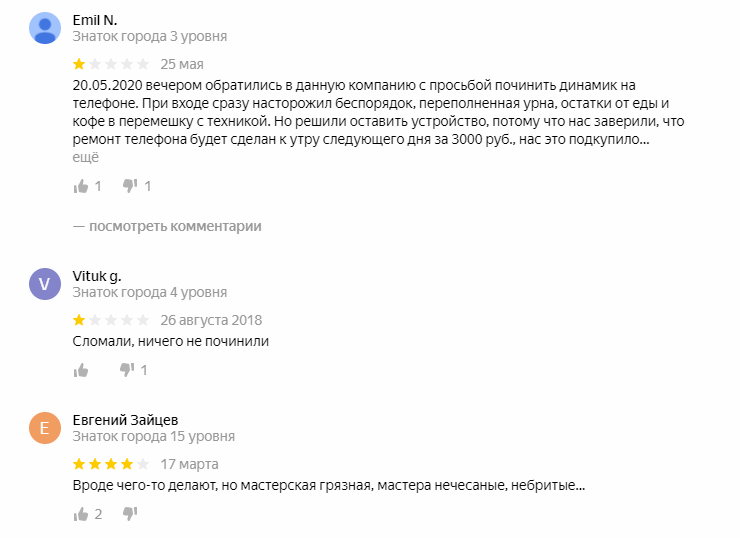 Отзыв на справочнике