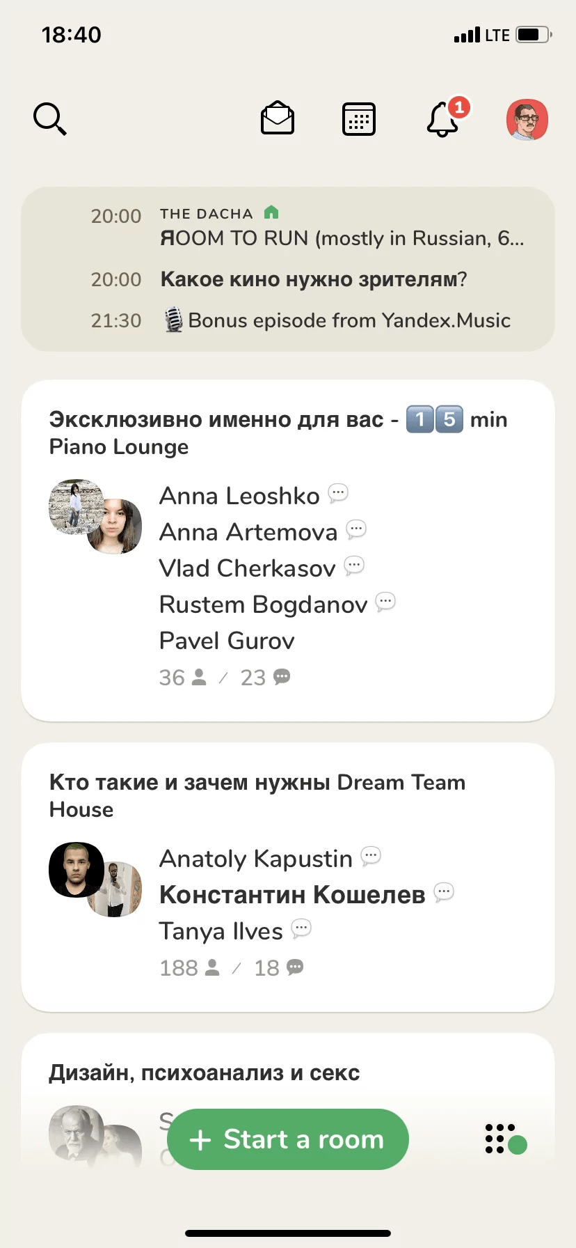 Главная страница Сlubhouse после авторизации