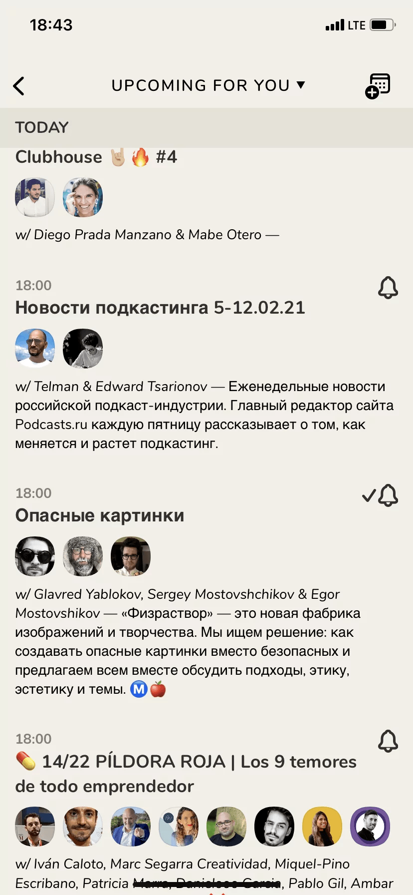 Есть общий календарь с событиями. При желании можно добавлять уведомления о старте самых интересных комнат в Apple Calendar или Google Calendar