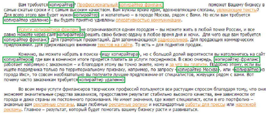 Переспамленный текст Переспамленный текст