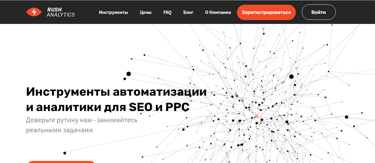 Rush-Analytics Rush-Analytics