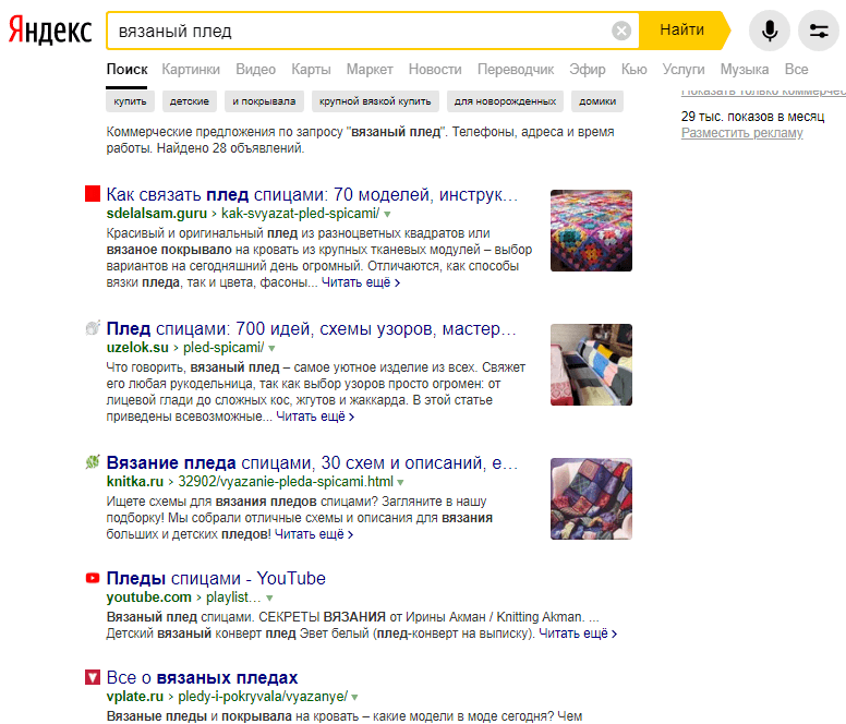 Информационная выдача по запросу Информационная выдача по запросу